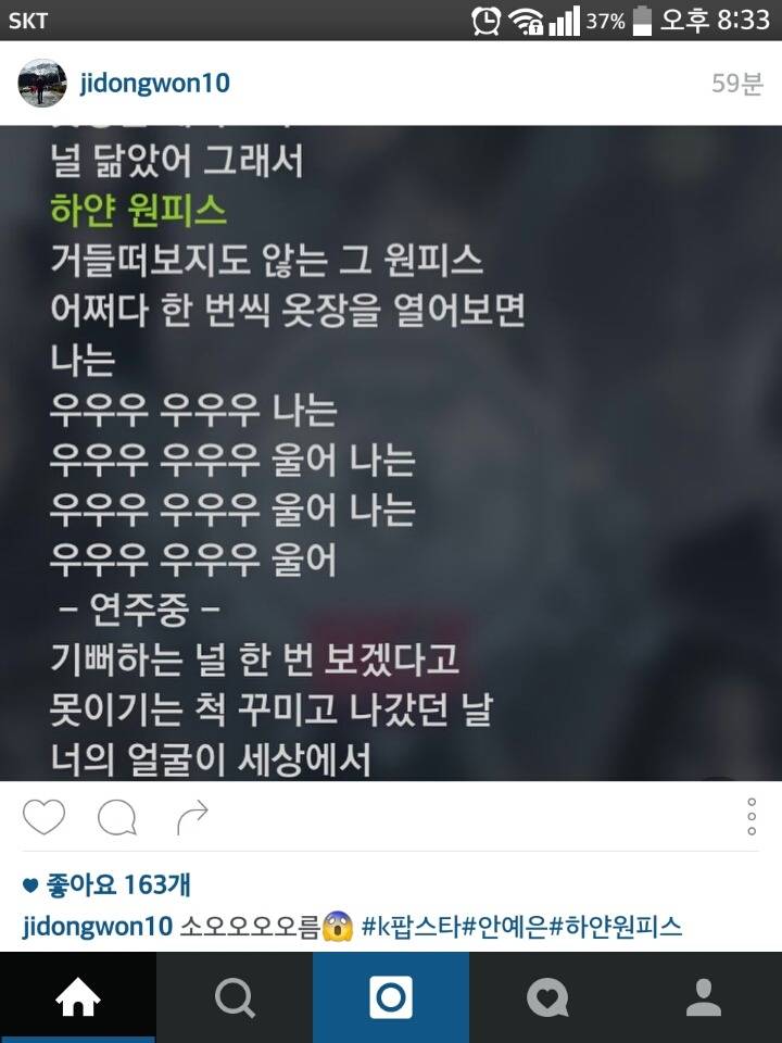 지동원 인스타.JPG | 인스티즈