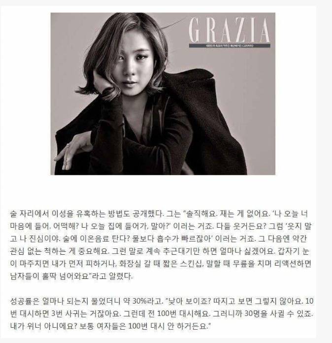 대시 성공률이 30%라는 여자의 고백법 | 인스티즈