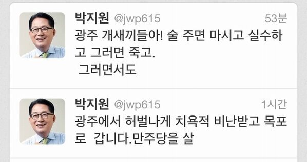 문재인보고 호남발언 사과 하라는 박지원 클래스 | 인스티즈