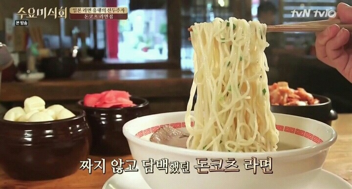 수요미식회 라멘 유행의 선두주자.jpg | 인스티즈