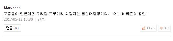 이런 보도들 속에서 문재인은 어떻게 대통령이 됐나? | 인스티즈