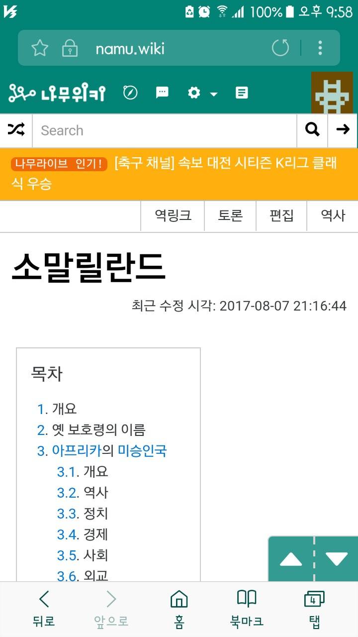 야 이 소 다 젖었는데 얻다 데려가니? | 인스티즈