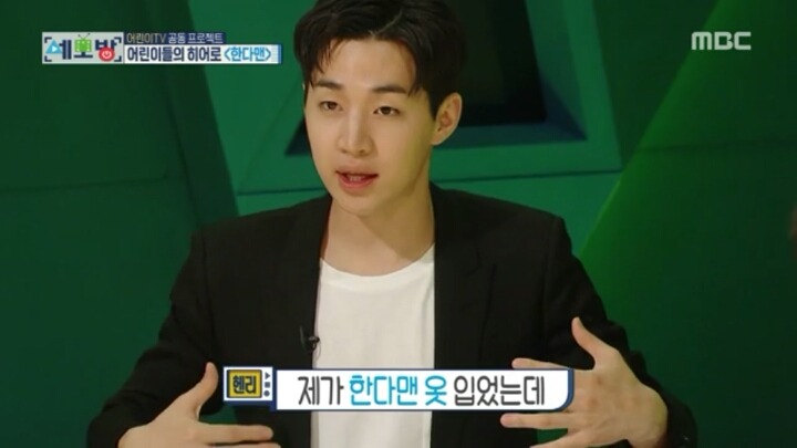 [세모방] 어린이TV 한다맨.jpg | 인스티즈