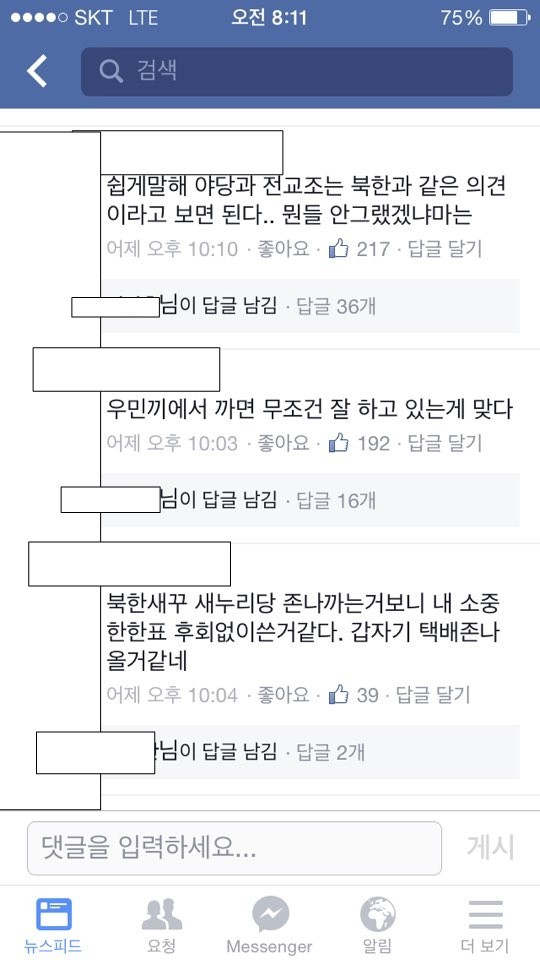 국정교과서에 대한 또다른시각 | 인스티즈