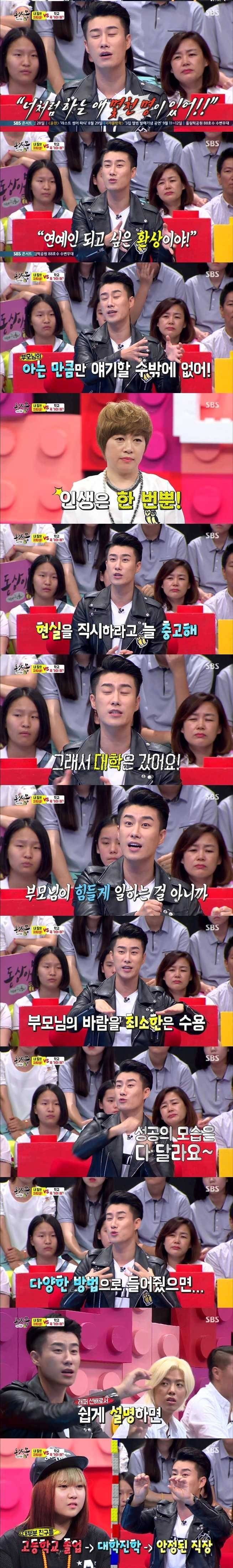 랩이 좋아서 자퇴한 여고생 | 인스티즈