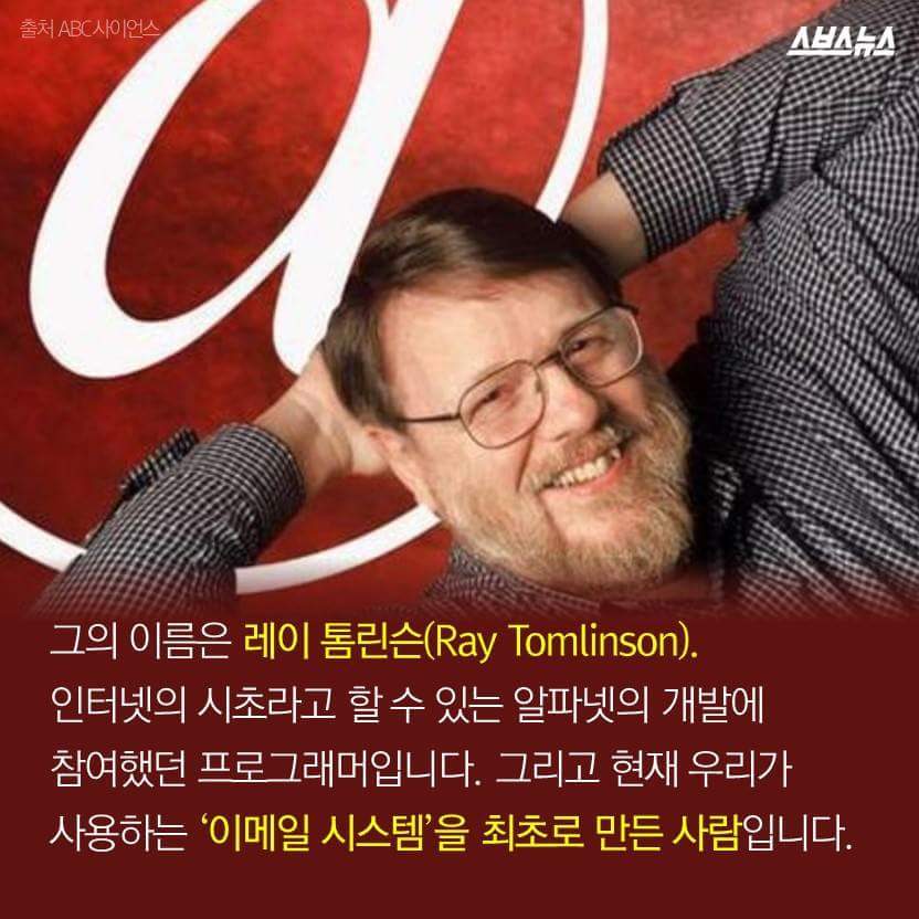 이메일의 는 없어질 기호였다? | 인스티즈