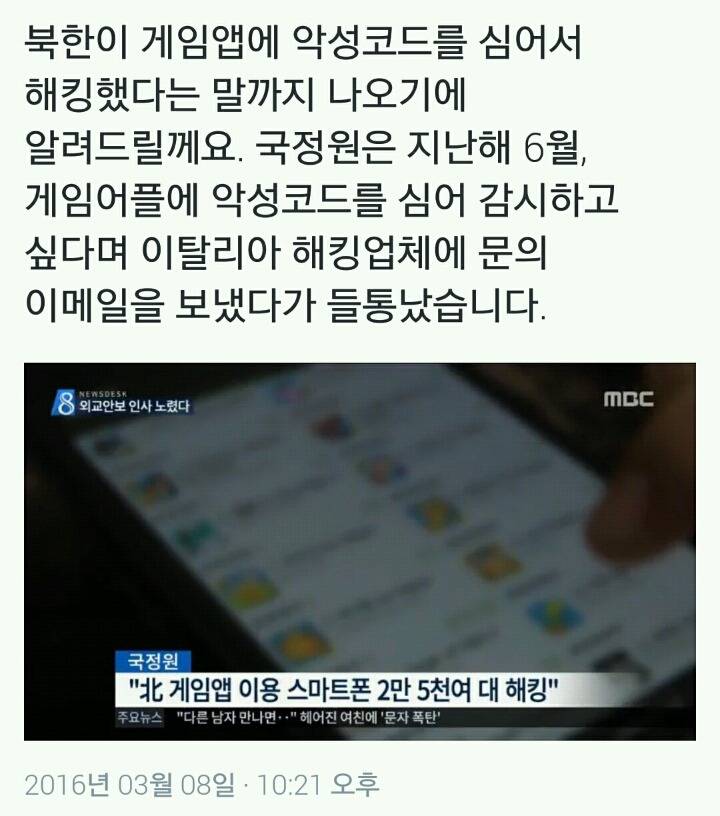 우리나라가 분단국가여서 제일 이득보는사람 | 인스티즈