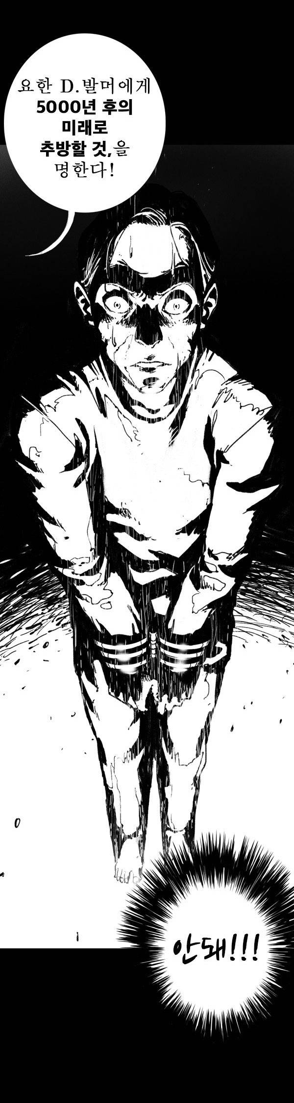 희망이아예없는 무서운 공포웹툰 | 인스티즈