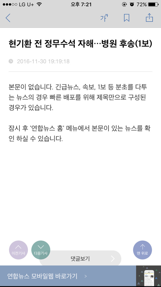 청와대 전 정무수석 자해 (속보) | 인스티즈