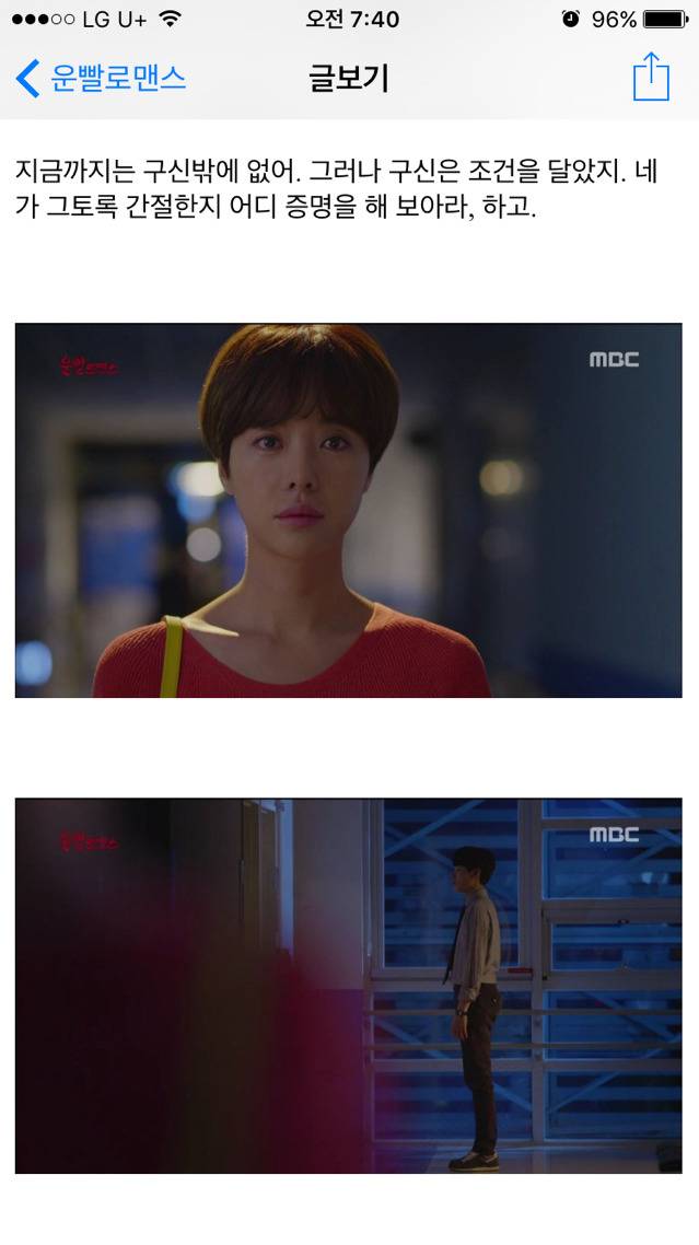 [운빨로맨스] [리뷰] 사랑에 빠지는 어떤 순간(보늬ver.) | 인스티즈