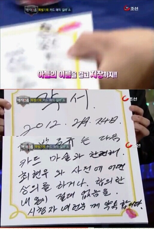 최현우 신문 예언마술 | 인스티즈