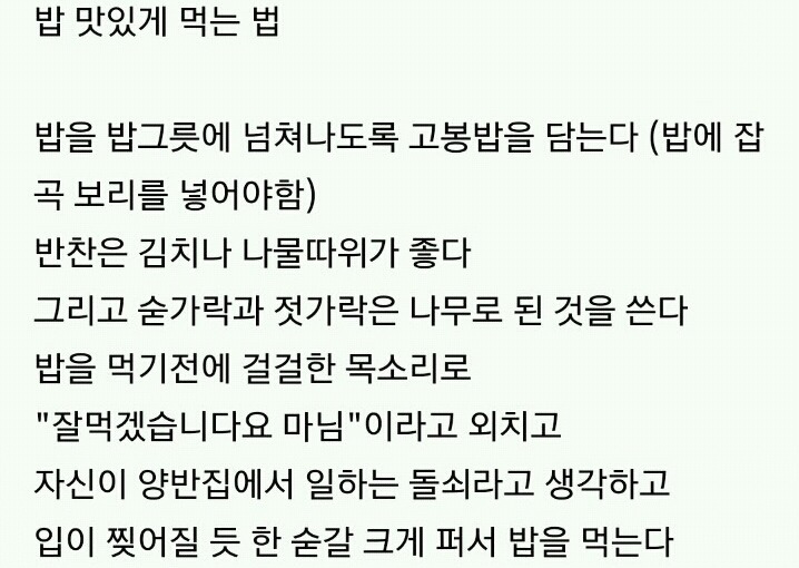 입맛이 없어요. . . (feat.음식 맛있게 먹는 방법) | 인스티즈