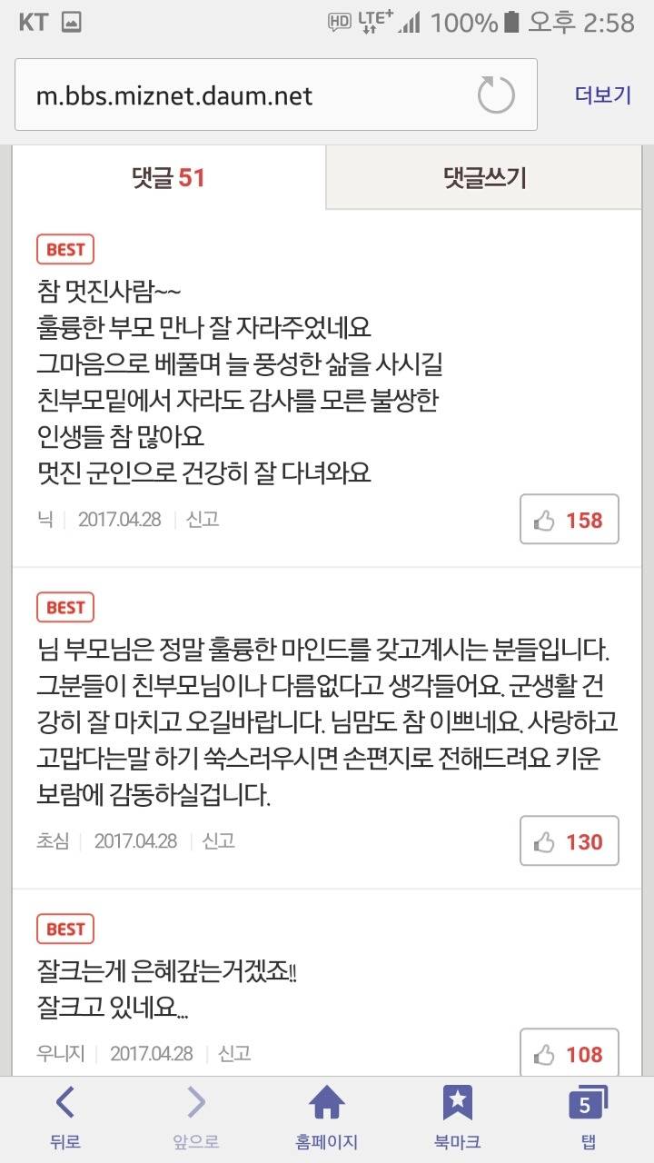 [미즈넷] 영아시절 입양이됬다 이제22살이 되었어요 | 인스티즈