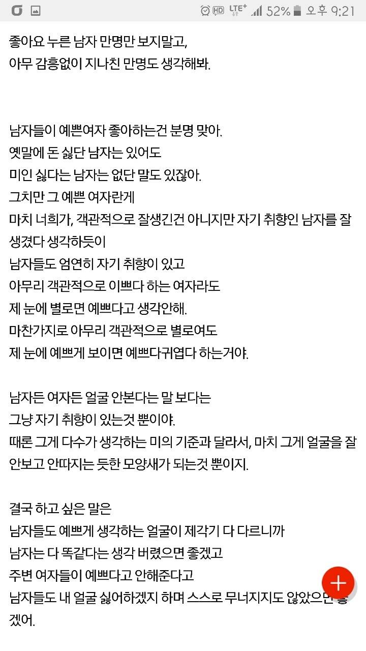 남자들이 예쁘다고 생각하는여자 | 인스티즈