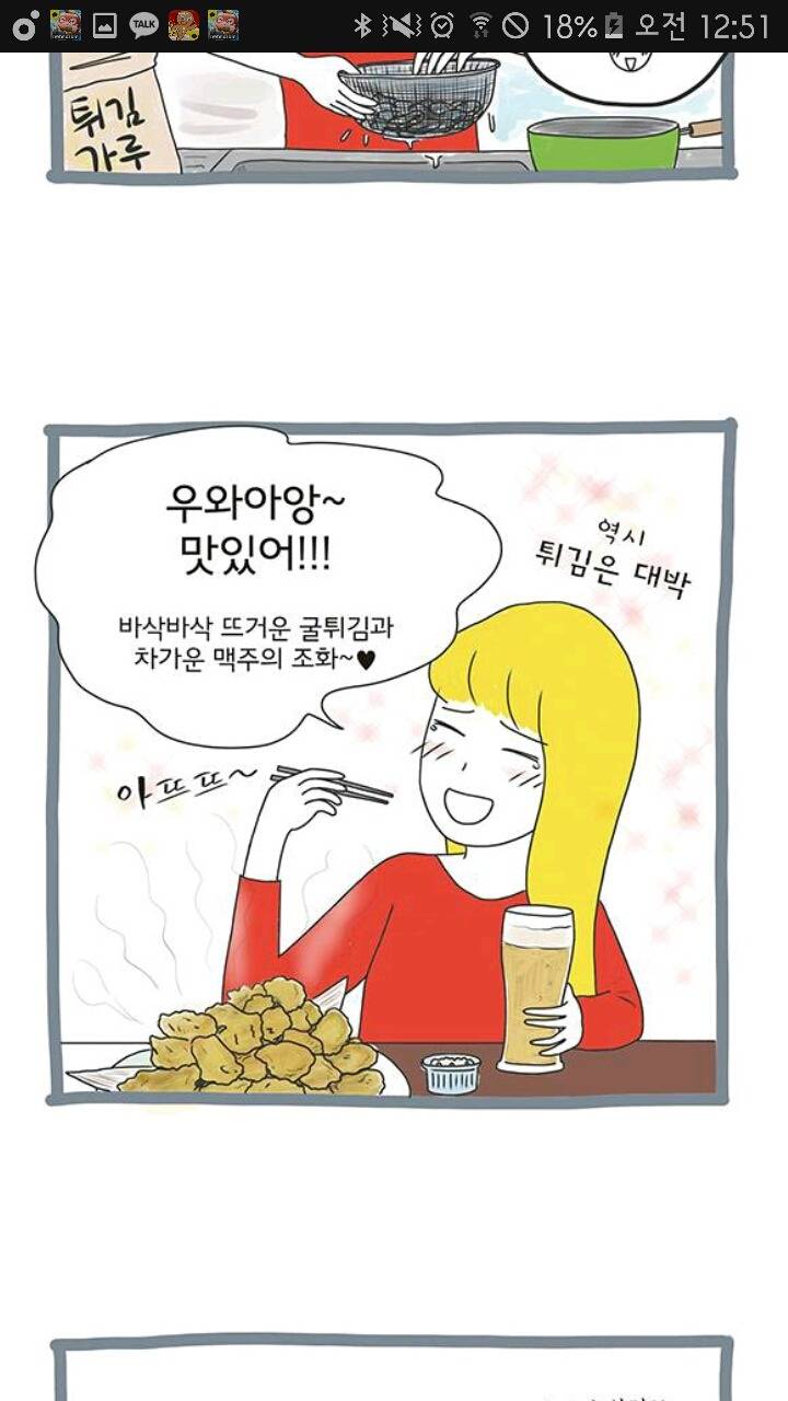 대단한 웹툰작가 ㅋㅋㅋㅋㅋ | 인스티즈