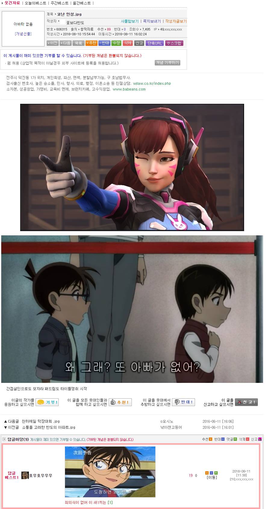 코난 인성.jpg | 인스티즈