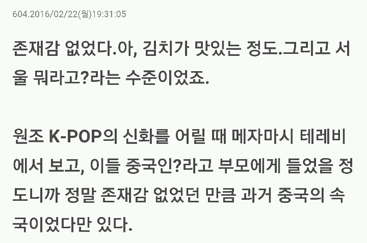 [일본반응] 일본여성들이 생각했던 과거의 한국 이미지는? 1편 | 인스티즈