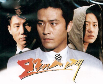 홍준표를 모티브로 만들어진 드라마 캐릭터 | 인스티즈