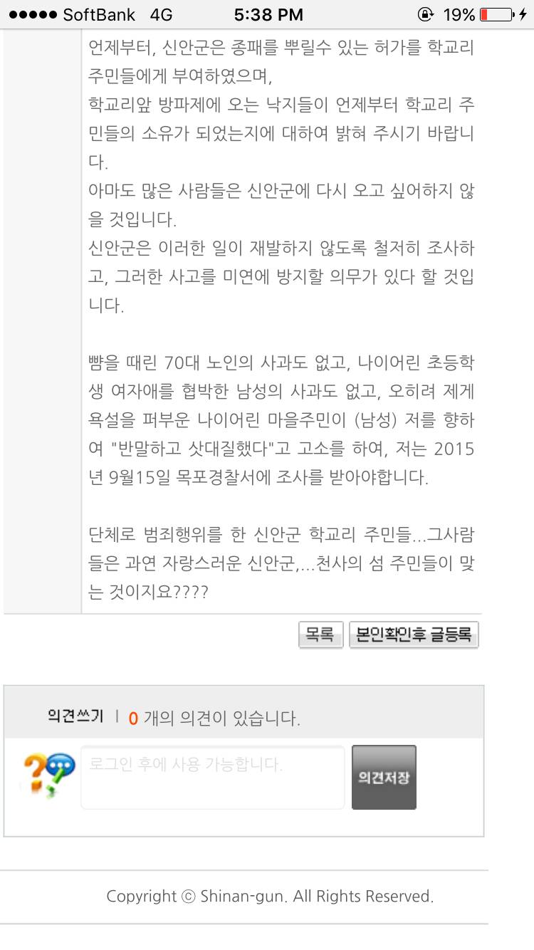 신안군 홈페이지 칭찬사랑방 글.jpg | 인스티즈