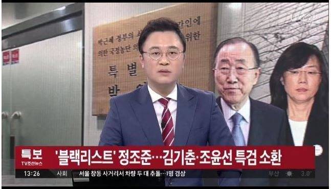 tv조선 방송사고 | 인스티즈