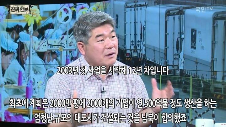 개성공단 폐쇄의 손해는 남한이 더 크다.jpg | 인스티즈