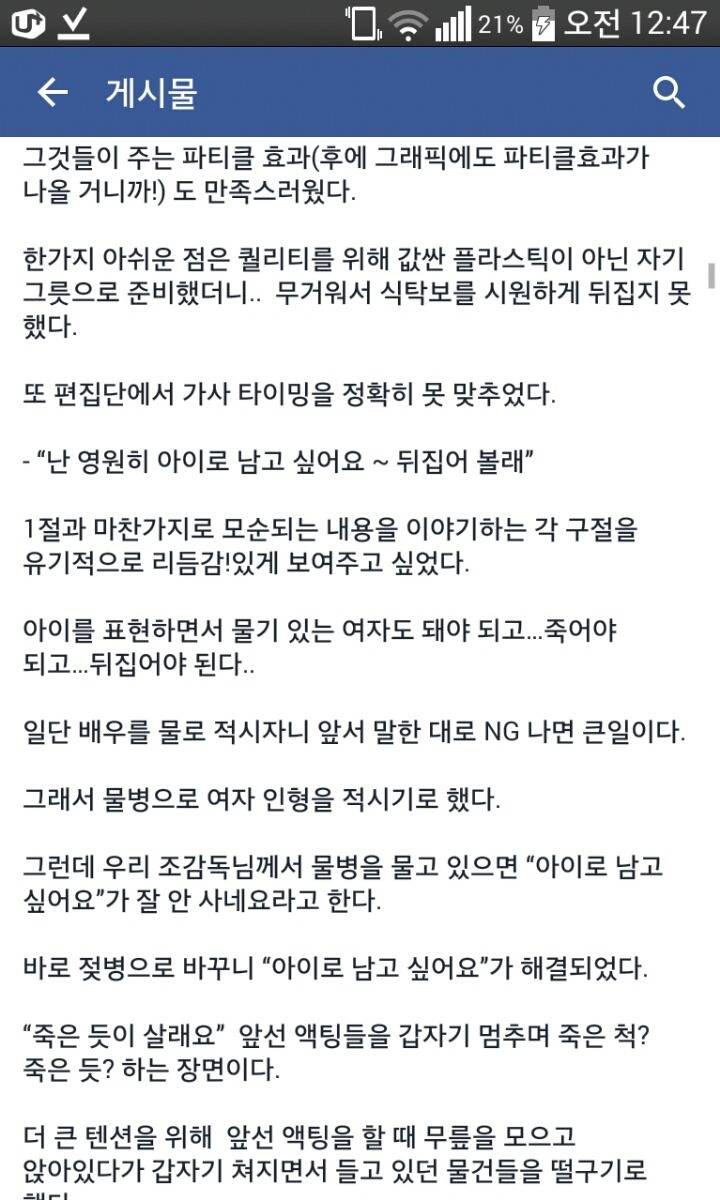 아이유 스물셋 뮤비 촬영 감독님 뮤비 촬영 후기 | 인스티즈