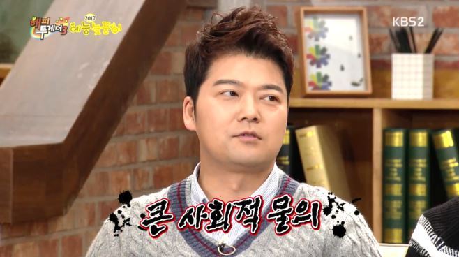 [해투] 유재석 노이로제에 걸린 이철민 ㅋㅋㅋㅋㅋㅋㅋㅋ | 인스티즈