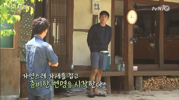 [삼시세끼] 국수사건 해명하는 호주니 | 인스티즈