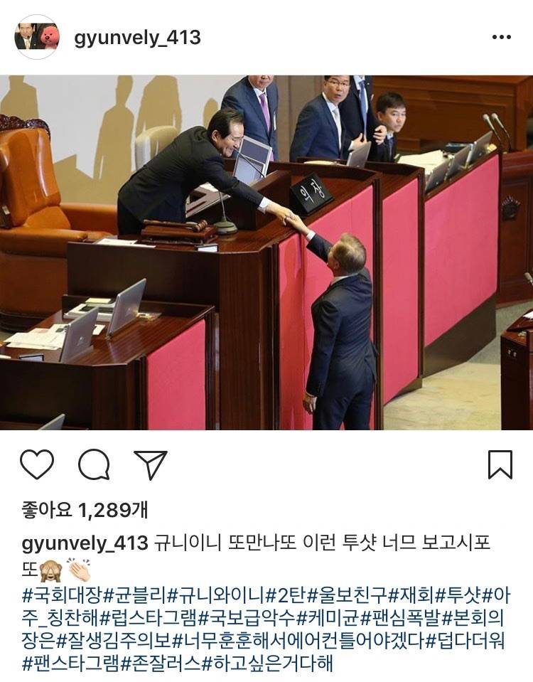 오늘자 정세균 국회의장 인스타그램 | 인스티즈
