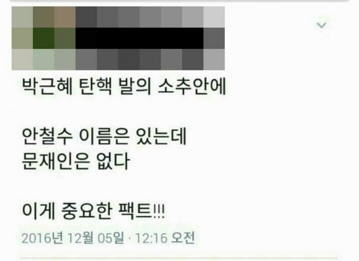 무조건 문재인 잘못이야 | 인스티즈