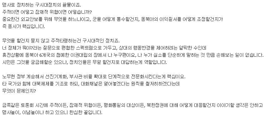 유승민이 합리적보수타령하는게 시룸인이유.jpg | 인스티즈