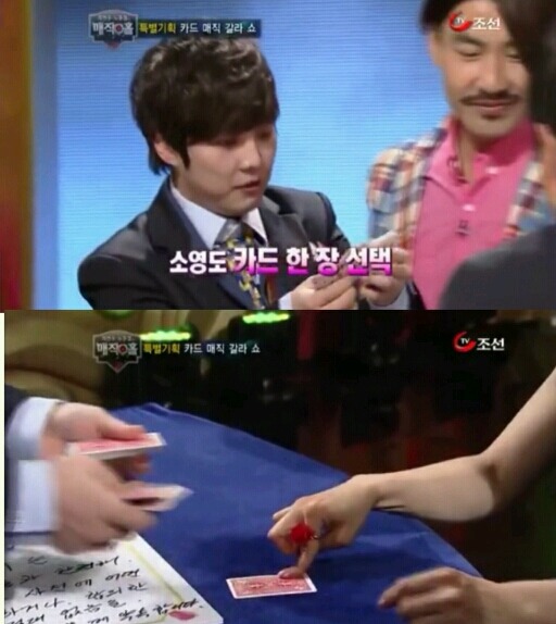 최현우 신문 예언마술 | 인스티즈