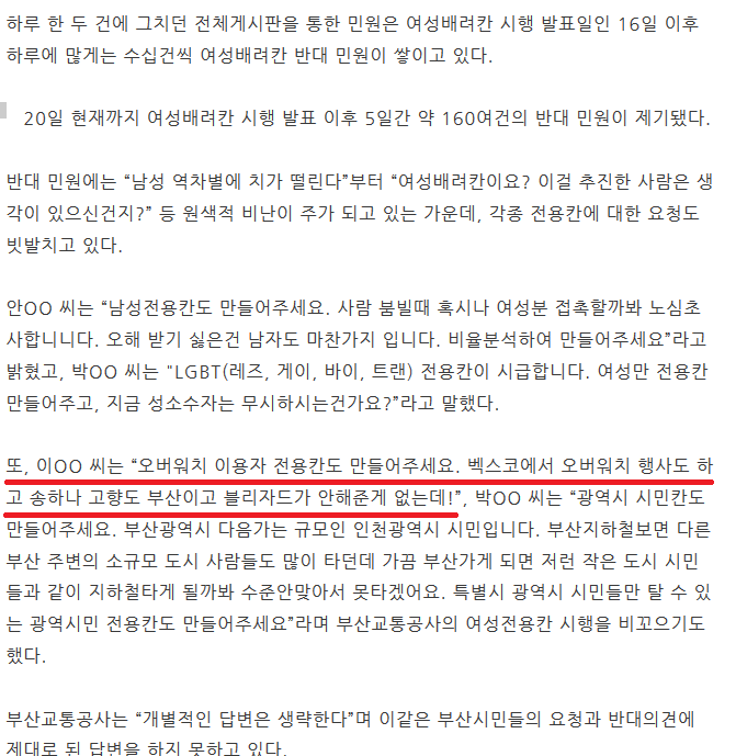 오버워치 이용자 전용칸도 만들어주세요.news | 인스티즈