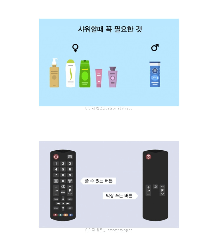 일상생활속 여러가지.JPG | 인스티즈