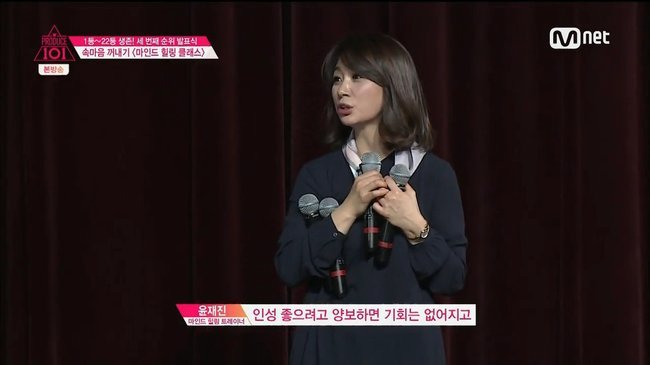 프로듀스 101 출연자들의 난제.jpg | 인스티즈
