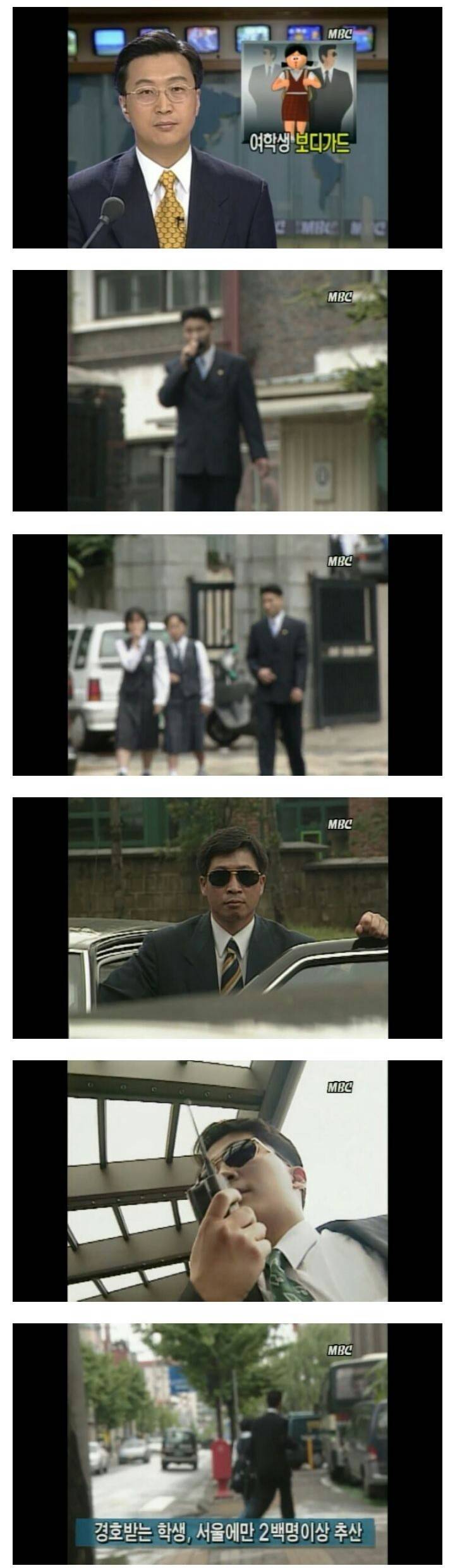 여학생 보디가드.jpg | 인스티즈