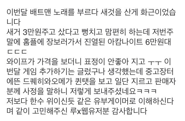 유부남들의 훈훈한 중고거래 | 인스티즈