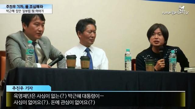 육영재단에 조폭 보낸 최순실 | 인스티즈