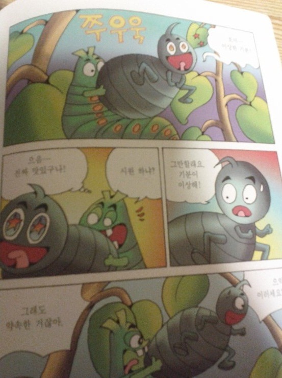 그저 흔한 학습만화일 뿐입니다.jpg (12) | 인스티즈