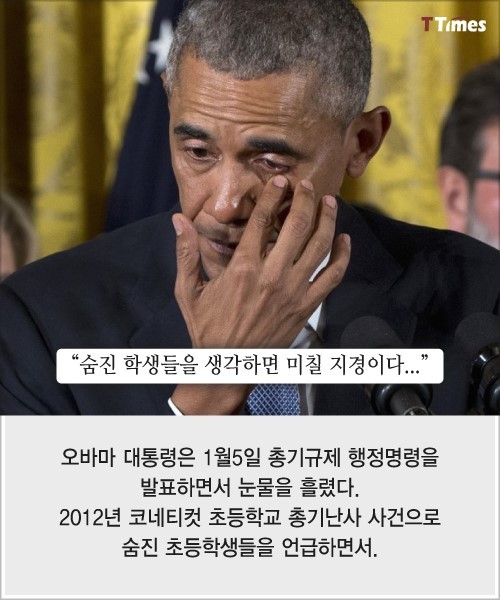 대통령의 눈물이 갖추어야 할 조건 | 인스티즈