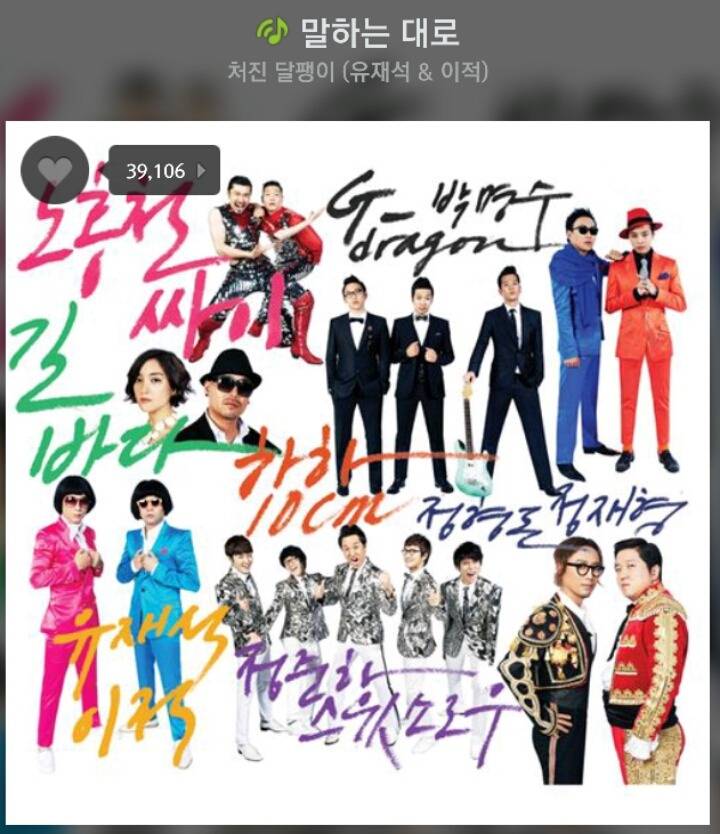 좋았던 무한도전 가요제 노래들 | 인스티즈