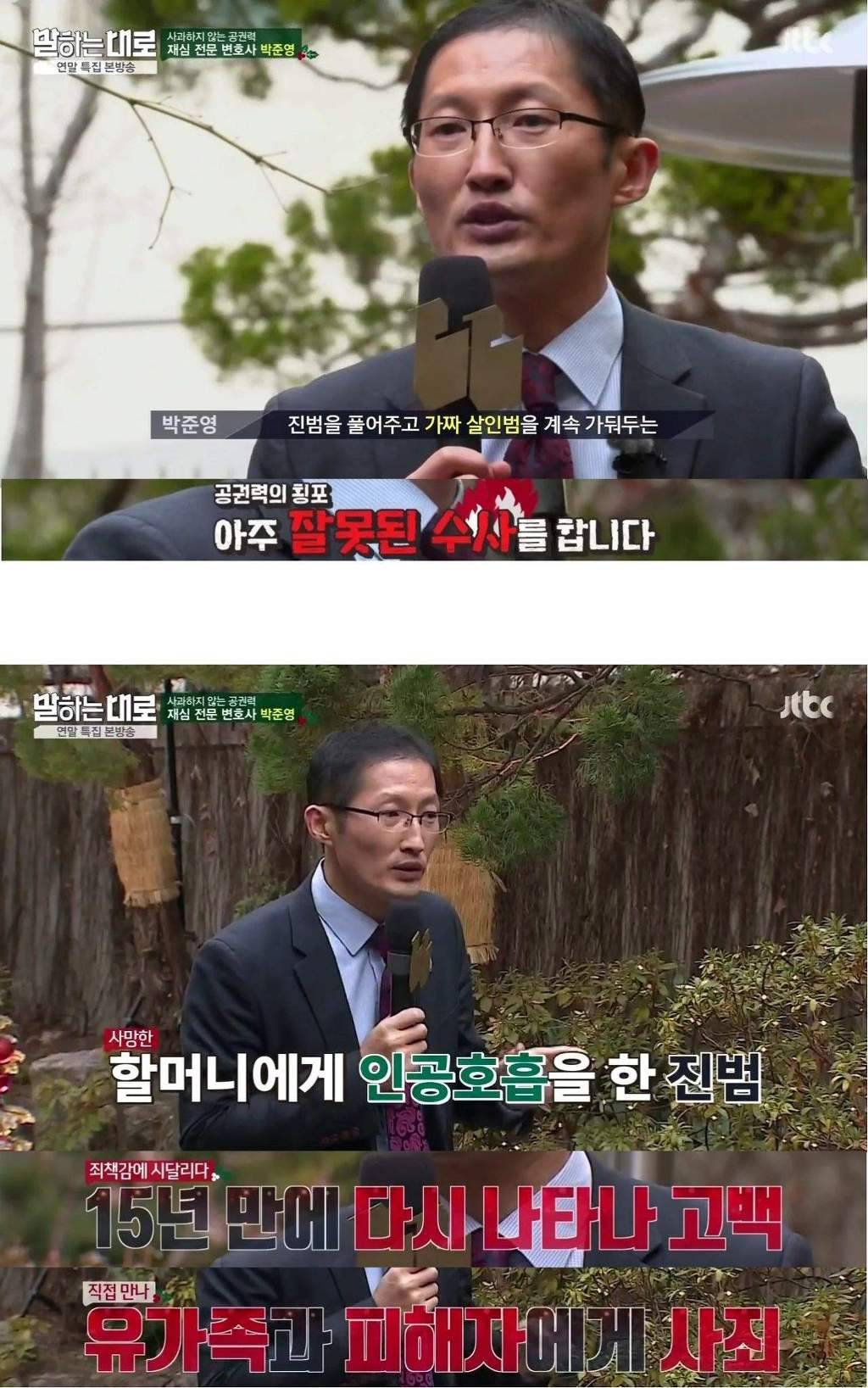 사과하지 않는 우리나라의 공권력.jpg | 인스티즈