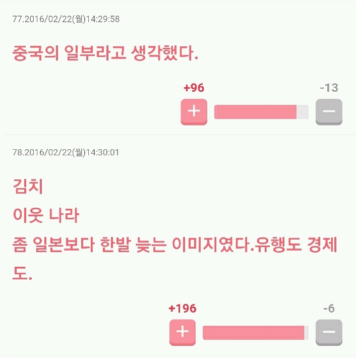 [일본반응] 일본여성들이 생각했던 과거의 한국 이미지는? 1편 | 인스티즈
