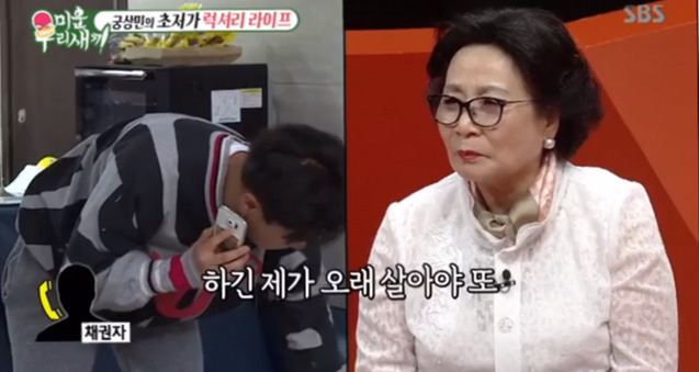 이상민한테 채권자가 보약을 보내왔다 | 인스티즈