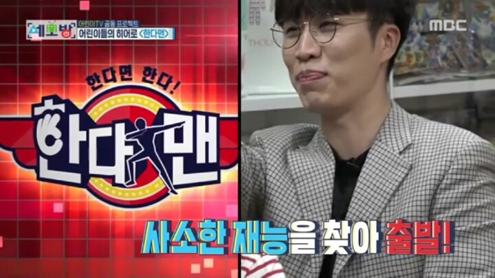 [세모방] 어린이TV 한다맨.jpg | 인스티즈