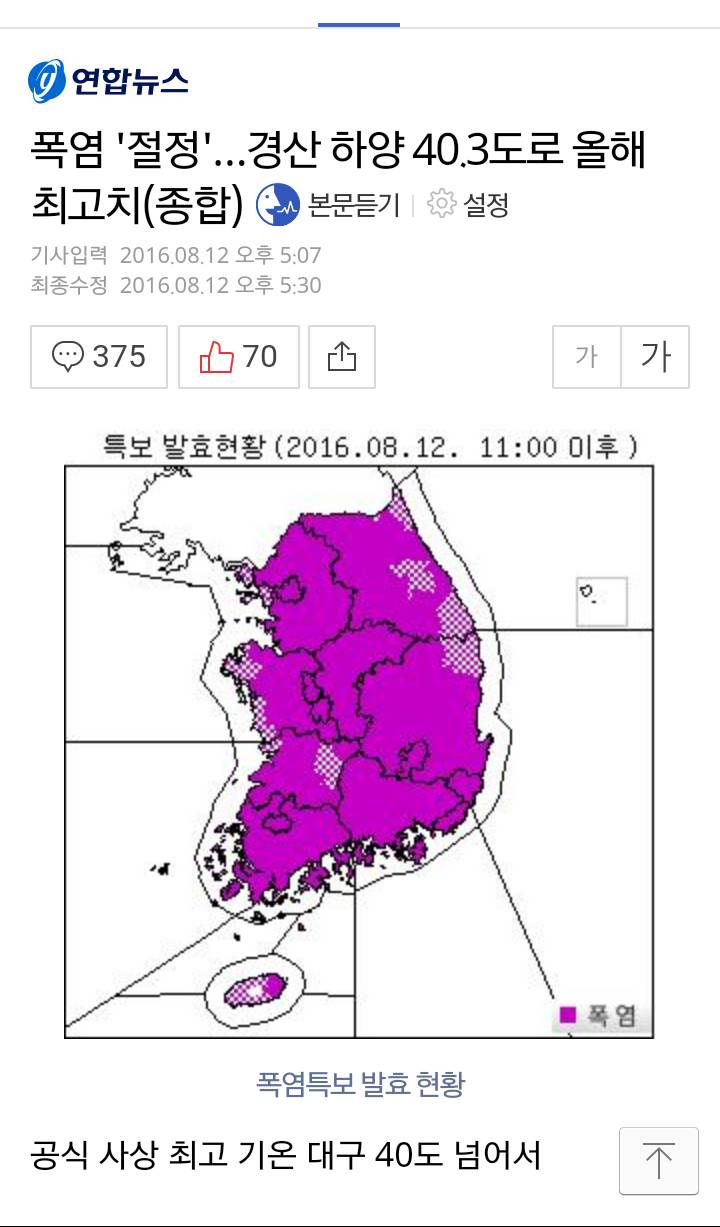 1942년 대구 낮기온 40도 기록이 깨졌습니다 | 인스티즈