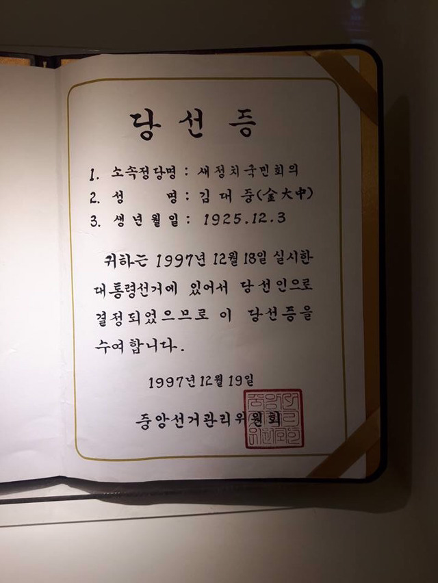 김홍걸 페이스북 | 인스티즈