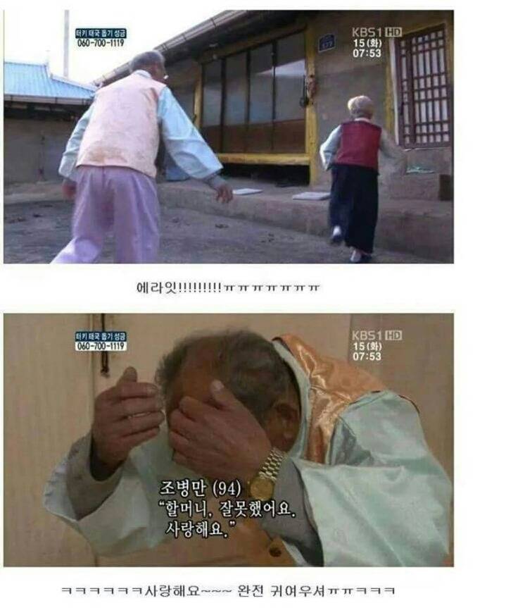 노년의 장난 | 인스티즈