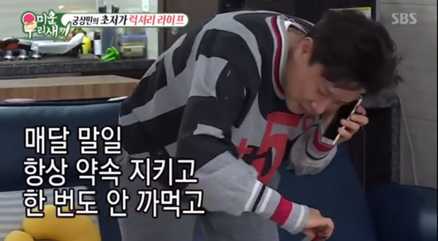 이상민한테 채권자가 보약을 보내왔다 | 인스티즈