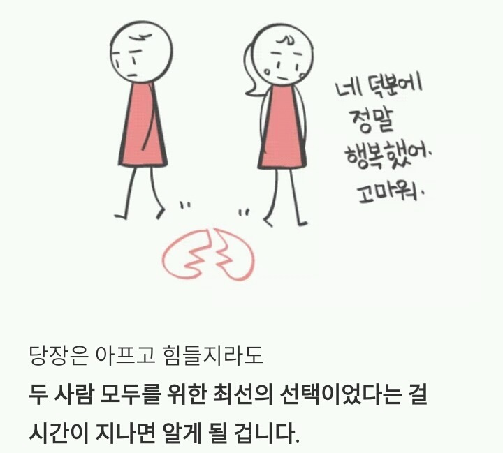 사랑하지 않아도 계속 사귀는 커플 | 인스티즈